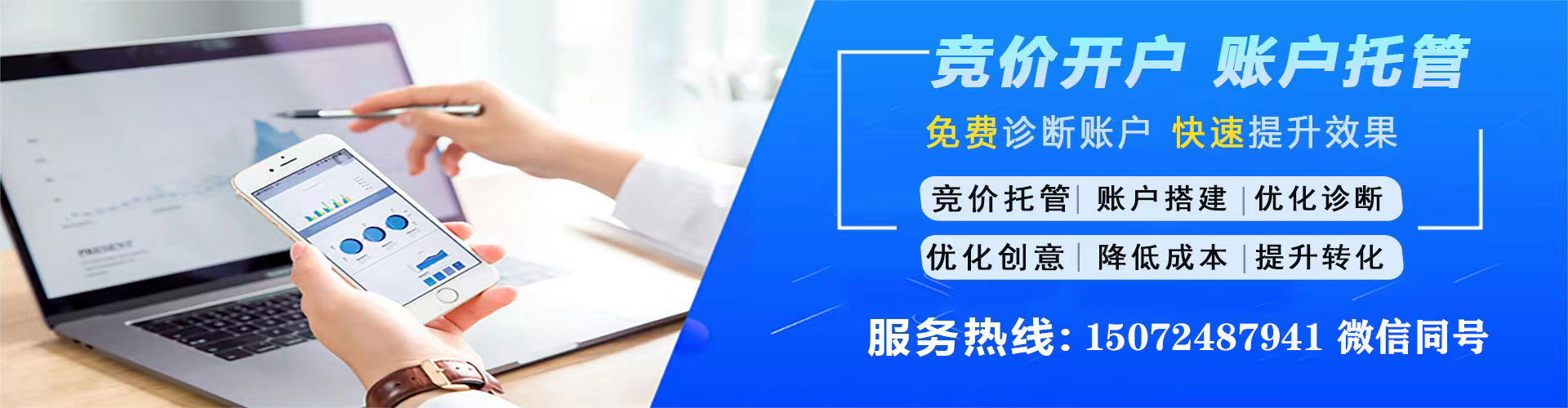 响水百度竞价包年